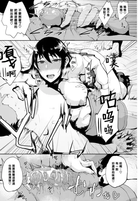 Onee-chan to no Oyakusoku