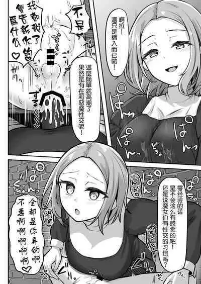 [Youkandou (Youkan)] Majo (♂) Gari [Chinese] [Digital]