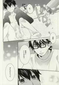 (C87) [Furikake. (Noritama)] Zenbu Agechau (Daiya no Ace)