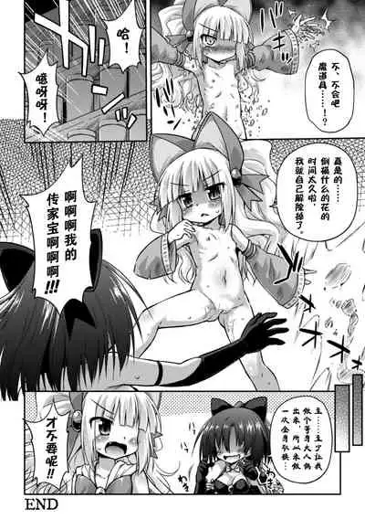 その姿を永远に|让那模样永远的