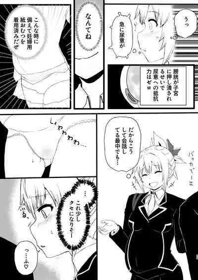 [倫敦迷宮] いでんしトライアングル