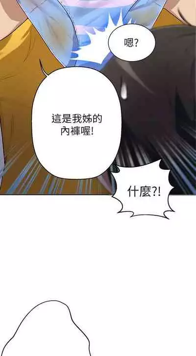 【周六连载】秘密教学（作者：美娜讚 & 鋼鐵王） 第1~59话