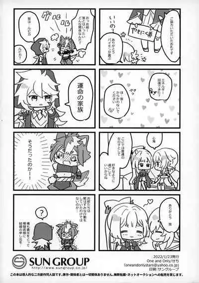 (Kami no Eichi) [One and Only (Sechi)] Wan-chan (Genshin Impact)