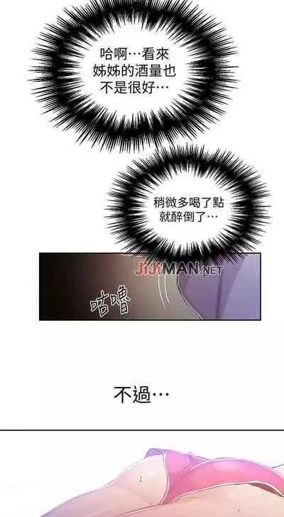 【周六连载】秘密教学（作者：美娜讚 & 鋼鐵王） 第1~61话