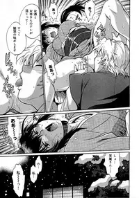 [Manabe Jouji] Hibi Kore Koujitsu Vol. 2