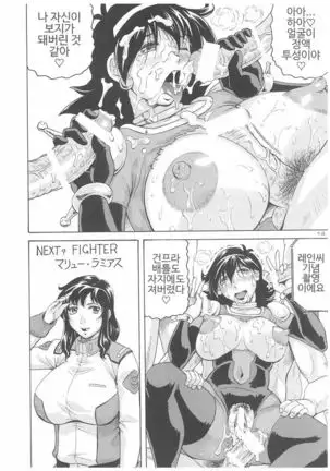 Build Fighters Rain