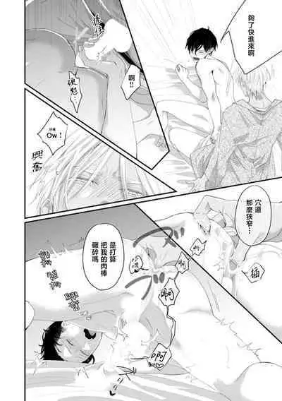 [Kuo Tsunashi] Katakoi Stakeholder 1-4 | 单相思的利益相关者1-4 [Chinese] [莉赛特汉化组] [Digital]