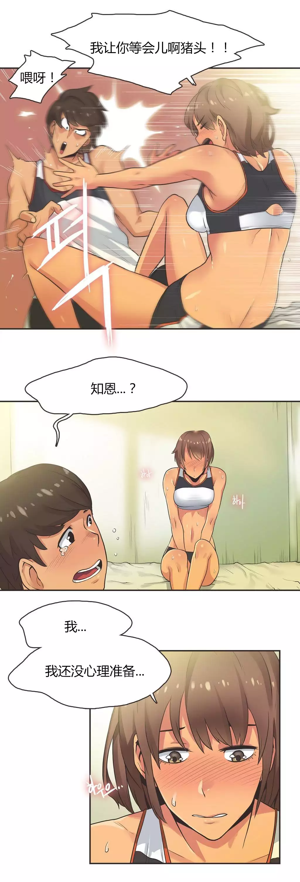 Sports Girl ch.1-28