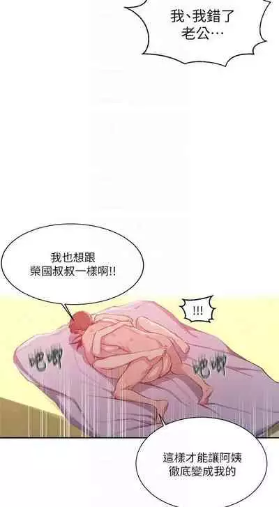 秘密课程 62-97 CHI