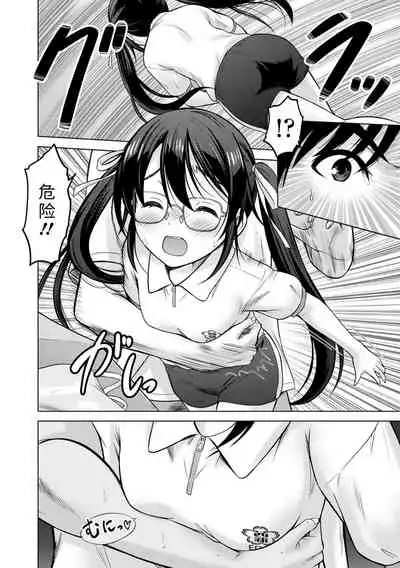 [Nekodanshaku] Watashi no Hajimetex | 青春期的第一次性爱 [Chinese] [Digital]