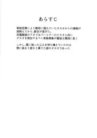 [超獣site] 対魔艦娘アタゴ 淫辱の魔海粘液改造 (艦隊これくしょん-艦これ-)