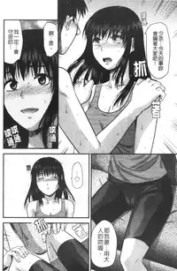 [Yuzuki N Dash] CHANGE!! [Chinese] [新视界]