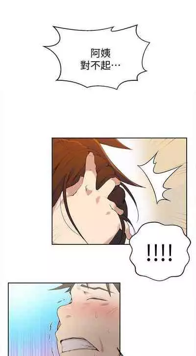 【周六连载】秘密教学（作者：美娜讚 & 鋼鐵王） 第1~85话