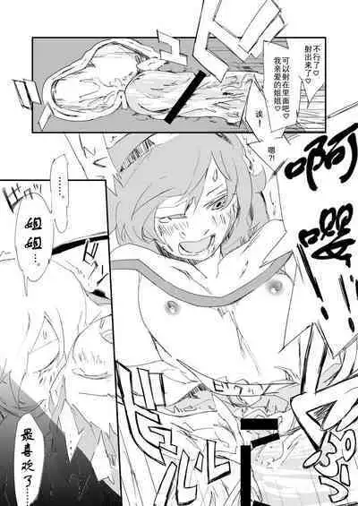 Onee-chan, Haechatta! | 姐姐！来做爱吧！