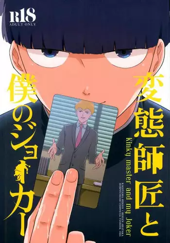 Kinky master and my Joker