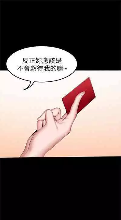 [週三] [G.HO & 高孫志] 健身教練 1-51 官方中文（連載中）