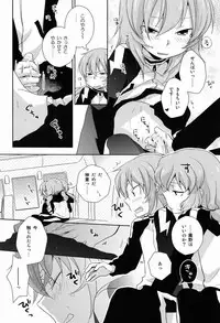 [Kinako Gyuu Nyuu (Tomoharu)] Best Mix!! (Inazuma Eleven GO)