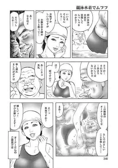人妻艶熟ものがたり
