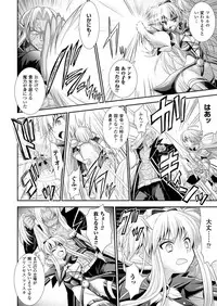 COMIC Unreal 2014-04 Vol.48 [Digital]