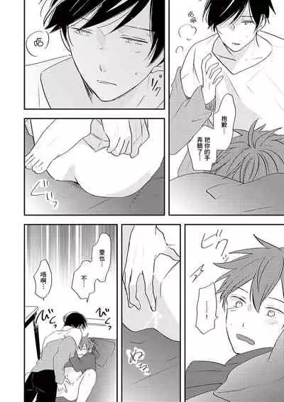 Kono koi bazurimasu ka? | 这种配对真的会爆红吗？