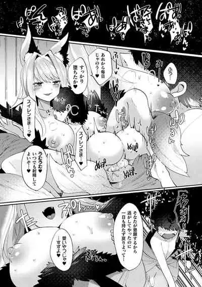 ふわとろ異種族少女はお好きですか?