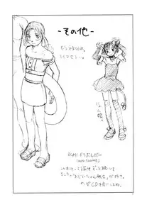 (C58) [Group Hinoran (Wang-Pac)] JULY 52