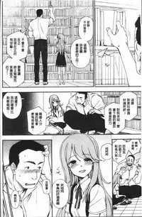 [Kumano Tooru] Anata to Dakara Shitaikoto | 和你一起所以會想要做的事 [Chinese]