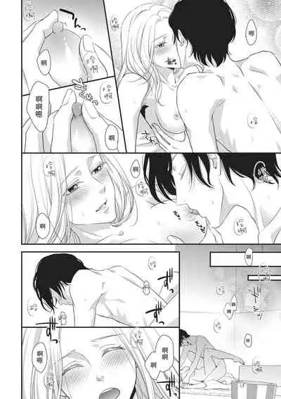 [Mana Aizen]Honto Iuto Kekkon Shitai | 我真的很想结婚 [Chinese][莉赛特汉化组]