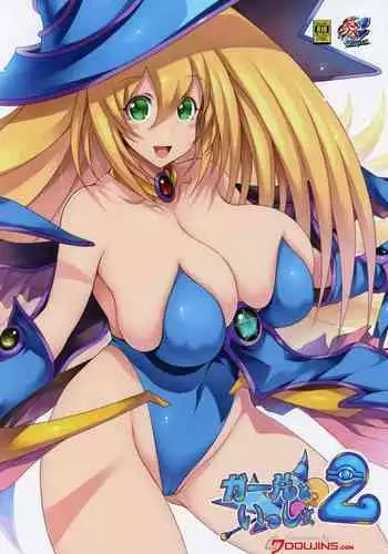 (C96) [Matsuri Gensou (Tsukasawa)] Girl to Issho 2 | Together With Dark Magician Girl 2 [English] {Doujins.com} (Yu-Gi-Oh!)