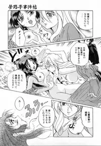 [Izumo Kuutarou] Yumejitei Jikenchou