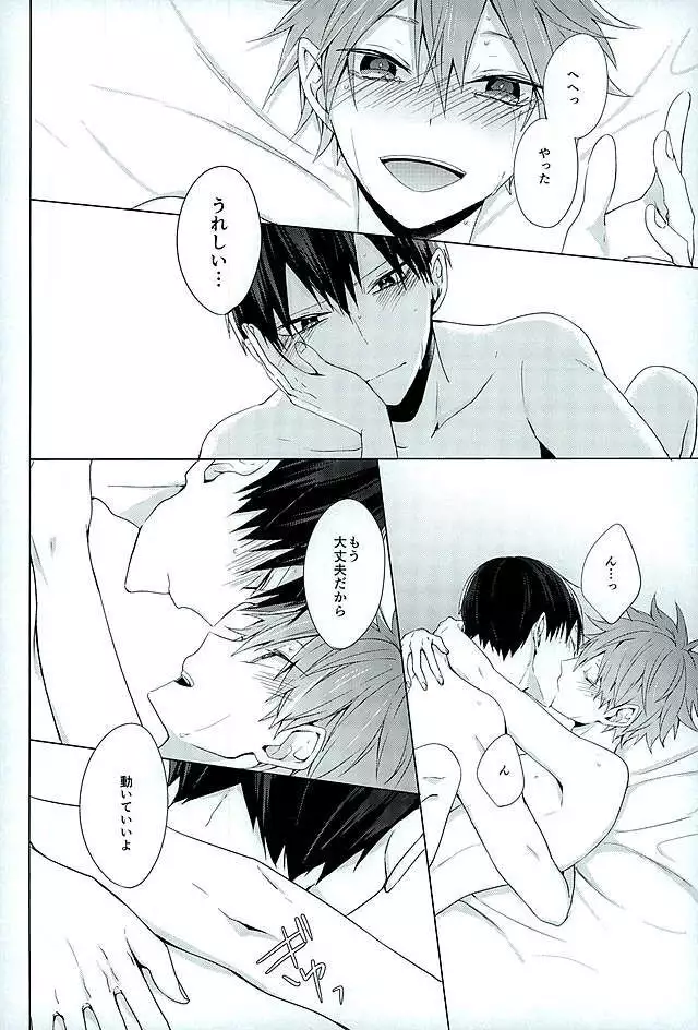 Konya, Aratamemashite