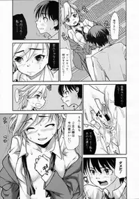 COMIC 0EX Vol. 05 2008-05