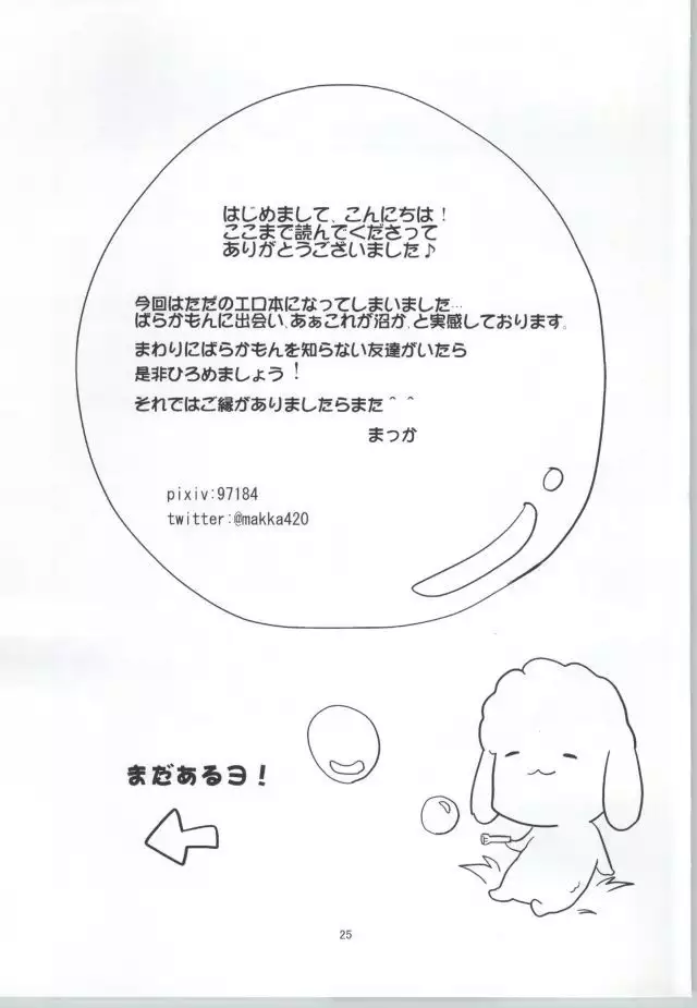 クーラーとせんせい