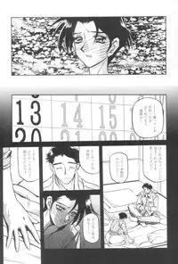 [Sanbun Kyoden] Suna no Kusari 1