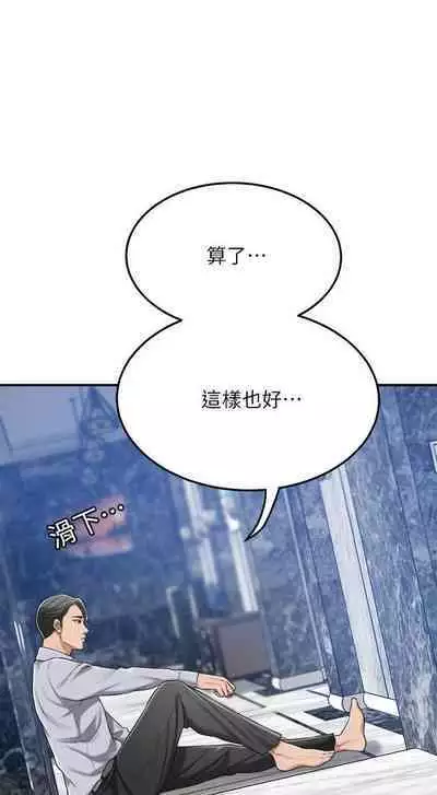 抑欲人妻41-50（完结）