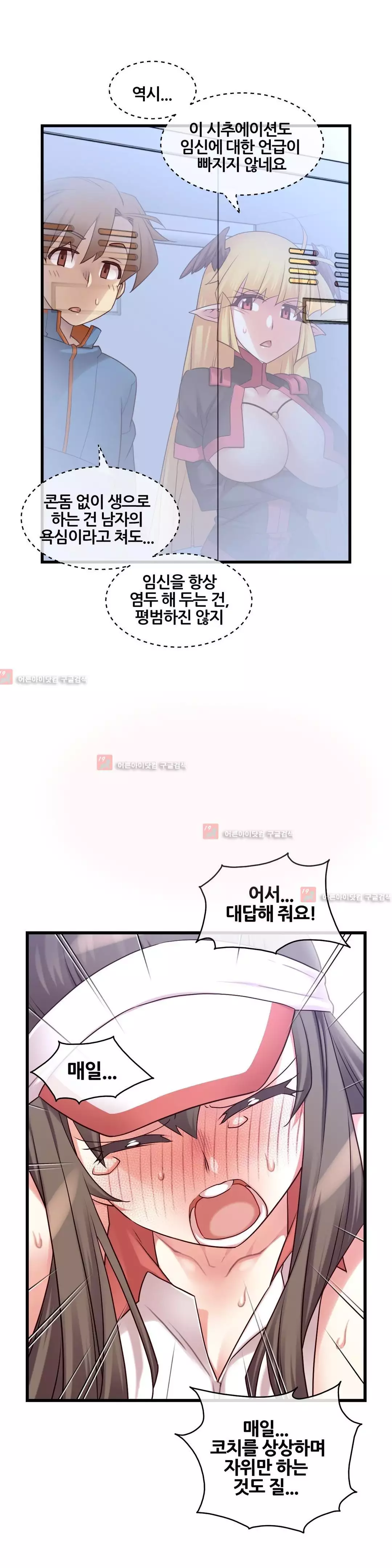 Master in My Dreams Ch.90-129