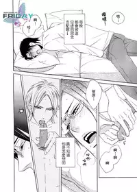 [Amagi Reno] Musuko ga Osewa ni Nattemasu! | 兒子給您添麻煩了 [Chinese]