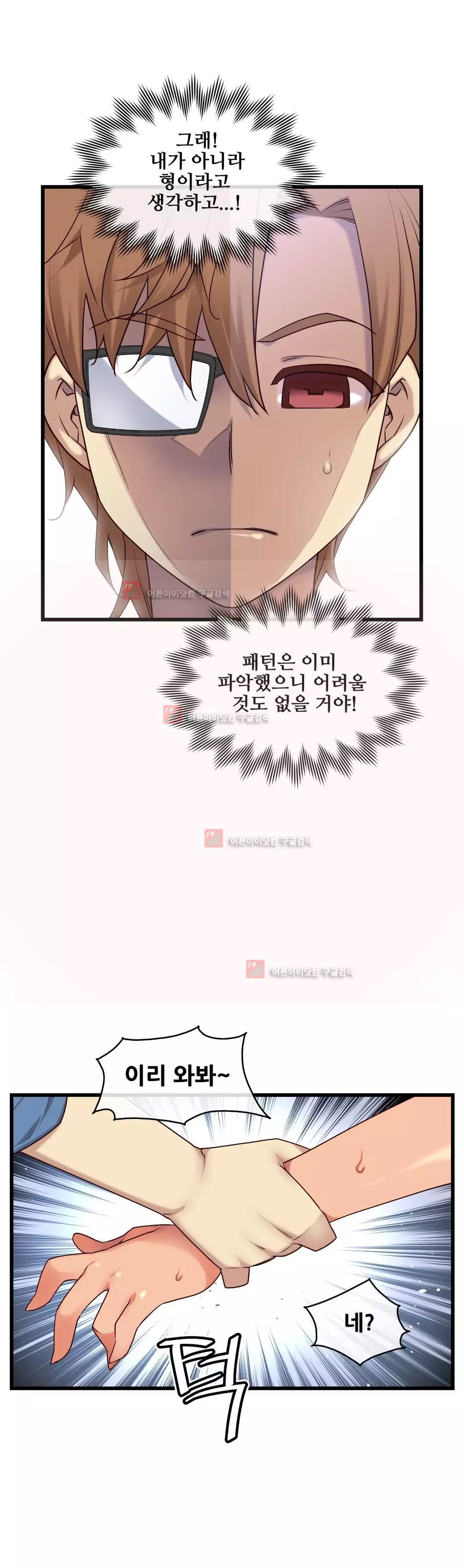 Master in My Dreams Ch.90-129