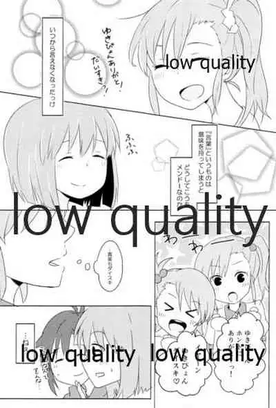 音にならないコトバ