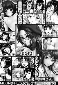 COMIC Mugen Tensei 2016-10