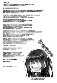 (COMIC1☆10) [Botugo (RYO)] Hatsukoi Arcana. [Chinese] [想抱雷妈汉化组X想抱L娘汉化组]