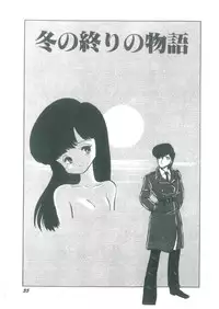 [Bangaichi Mitsugu] Osanasugiru Maihime