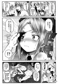 [Mudou Eichi] Sergeant Reboot (Towako San) [Chinese] [伊忍汉化组] [Digital]