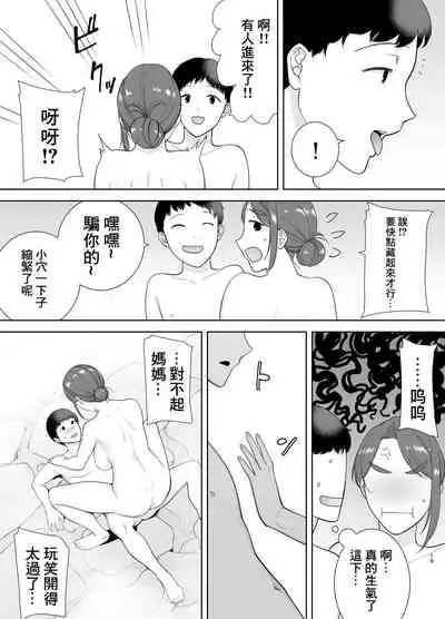 僕の母さんで、僕の好きな人。4