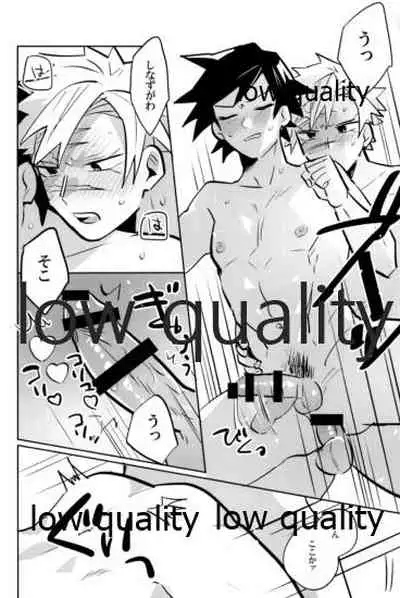 (心かさね凪冴ゆる) [GAMMAEDGE (ネーネーガン)] ひねもすのたり2 (鬼滅の刃)