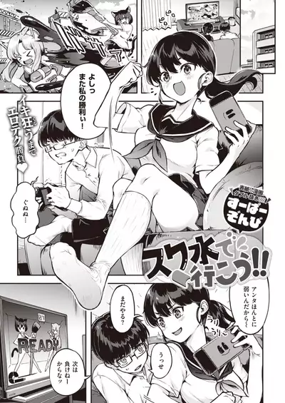 COMIC Kairakuten BEAST 2021-07