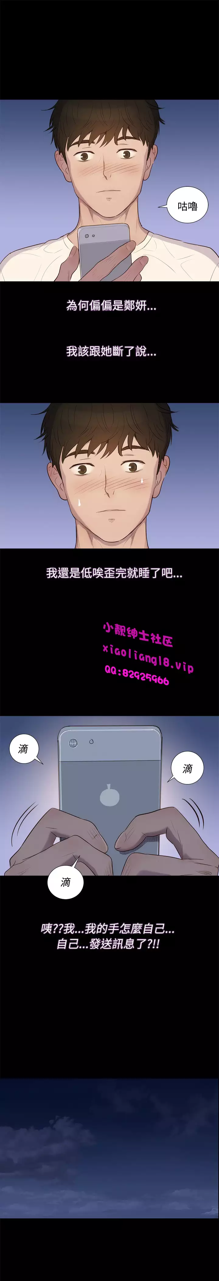 中文韩漫 不倫駕訓班 Ch.0-5