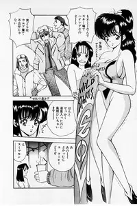 [Akira] Mamiko's Trip Paradise 02