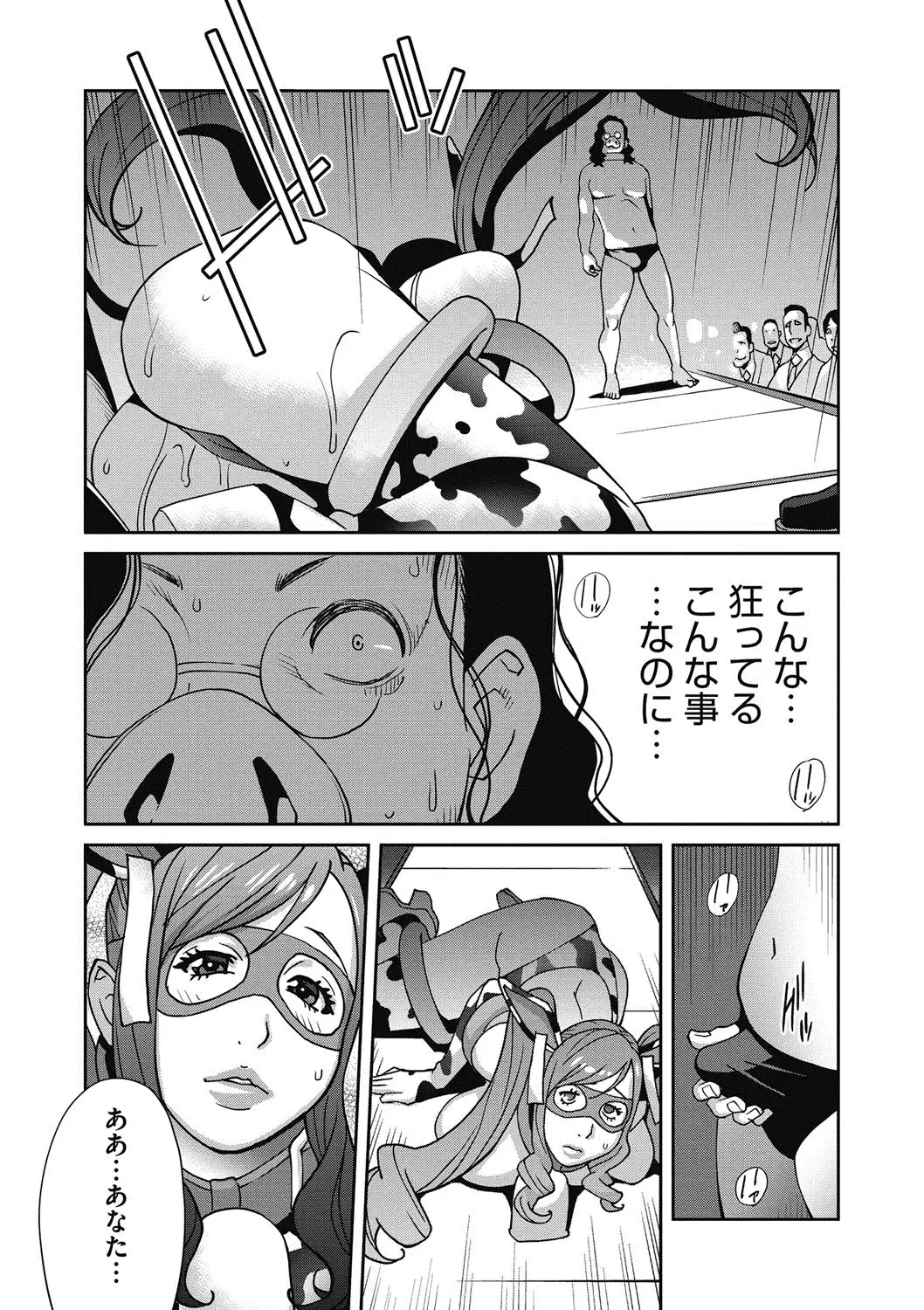 夫人乳戯 Ch. 1-9