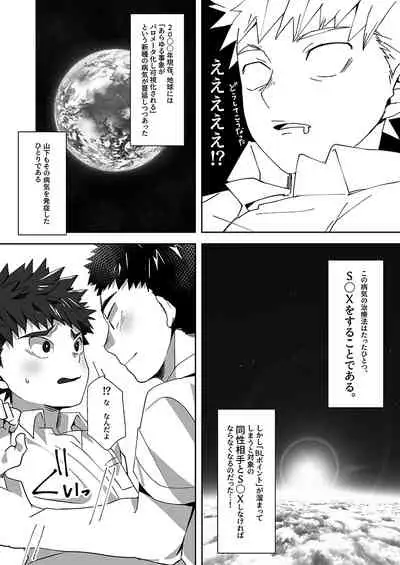 Tomodachi Route - A Sour Route!